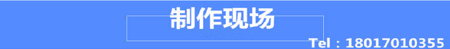 车间展示.png