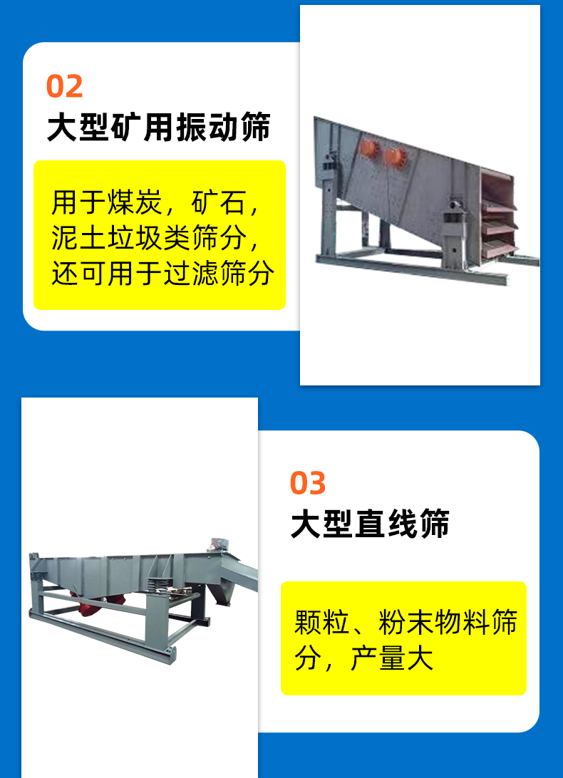 3、颗粒粉末直线振动筛分机_07.jpg